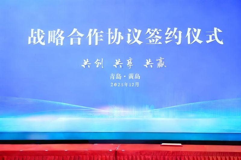 Silná aliancia! Yilida Packaging spája ruky s poprednými podnikmi v Qingdao